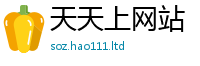 7777788888管家婆老家凤凰比2025年天天彩资料大全图片